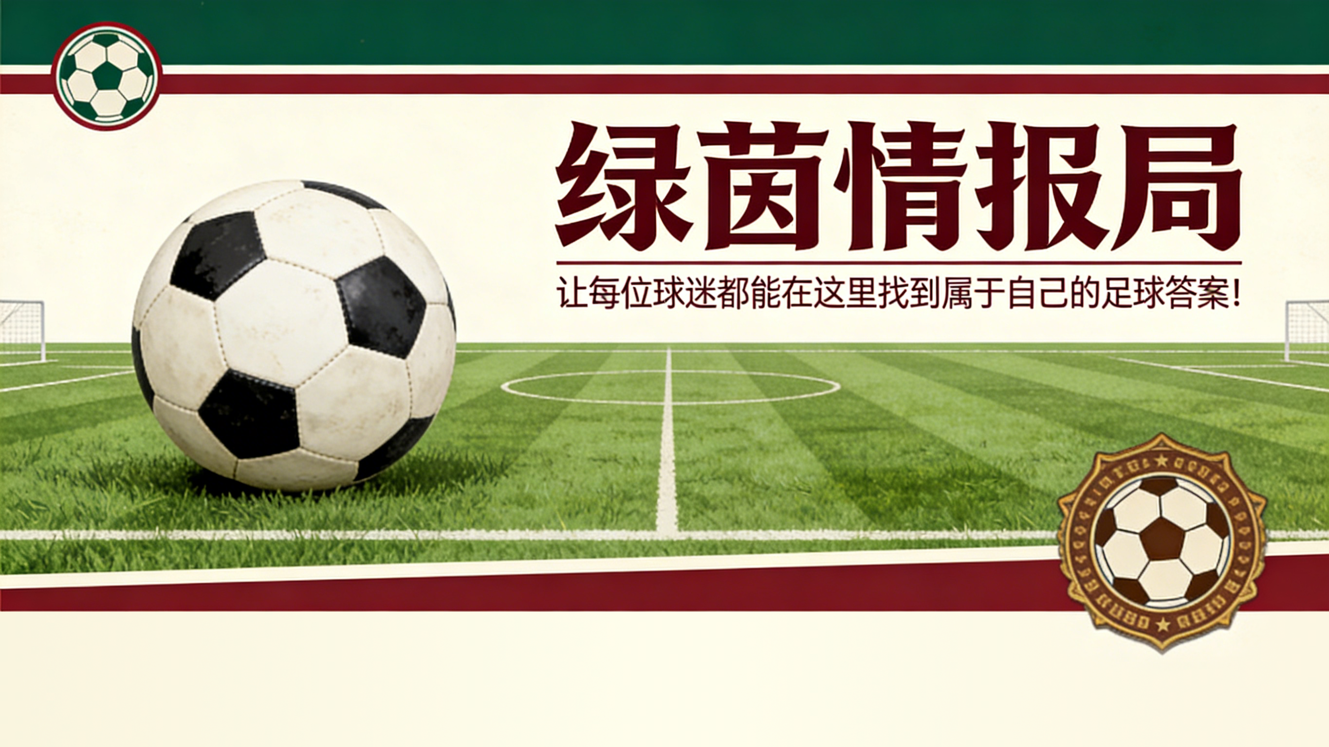 彩宝网新域名n-斯帕莱蒂愤怒，尤文受挫：赛程混乱或改变一切
